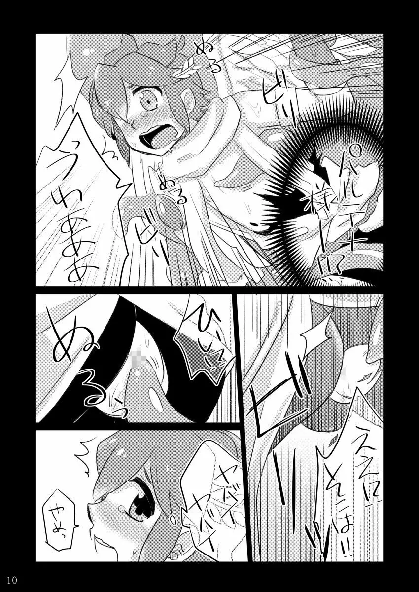 GumiBukuro01 - page10