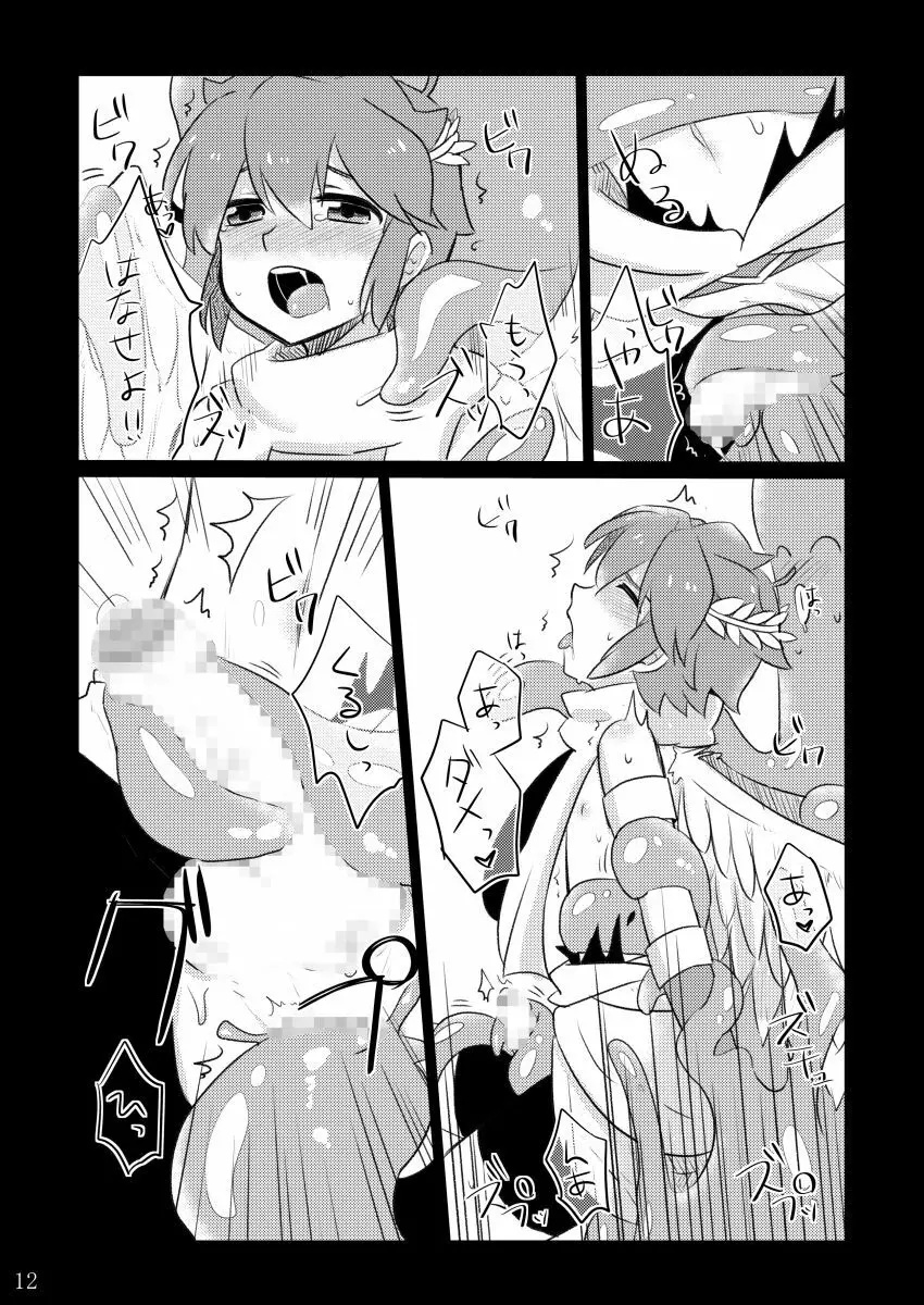 GumiBukuro01 - page12