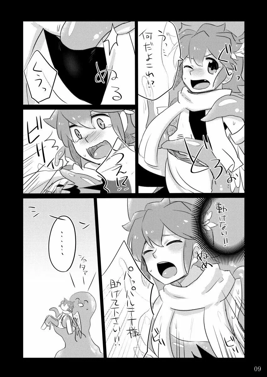 GumiBukuro01 - page9