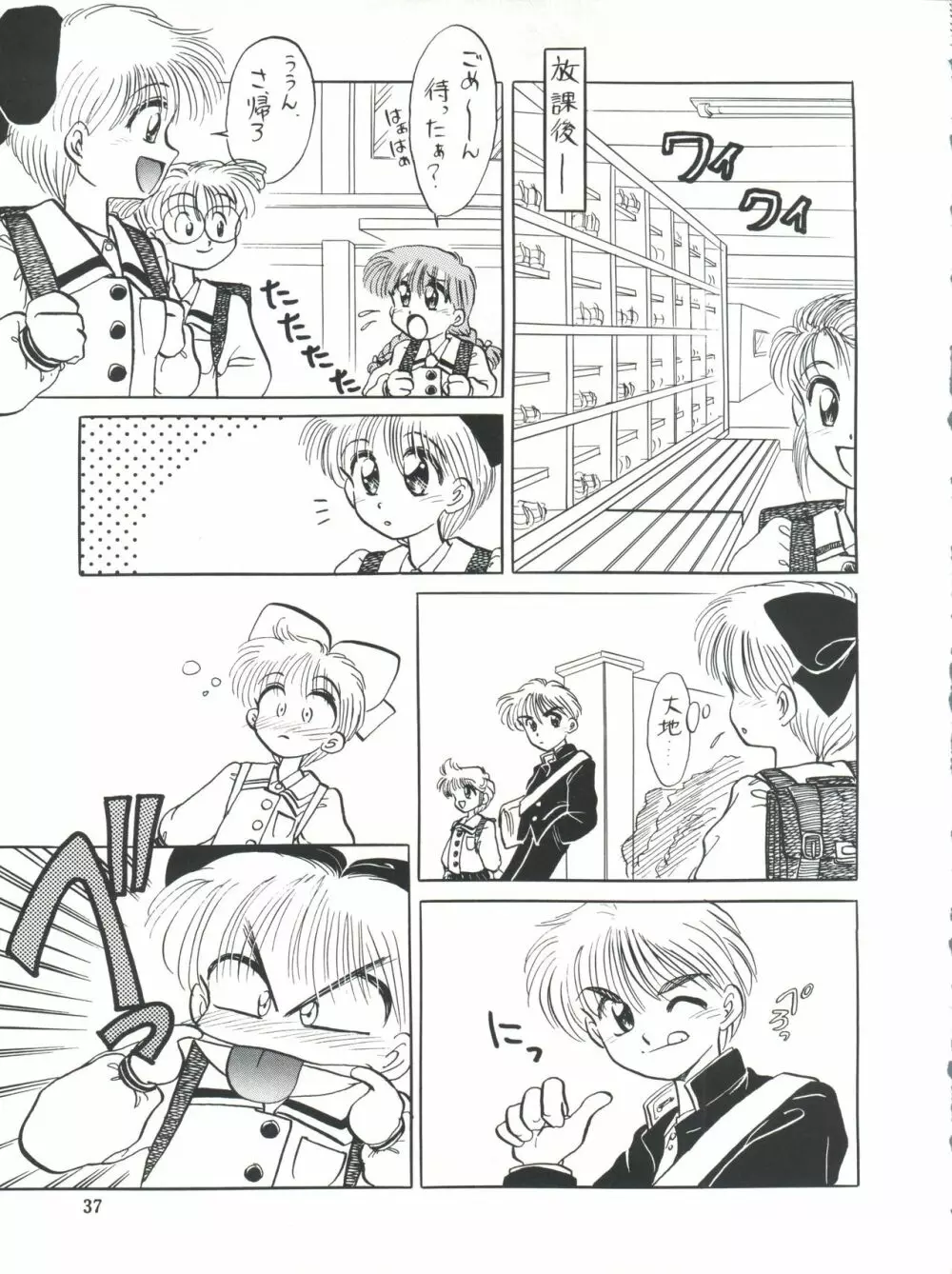 ひめこと☆ひめごと - page38