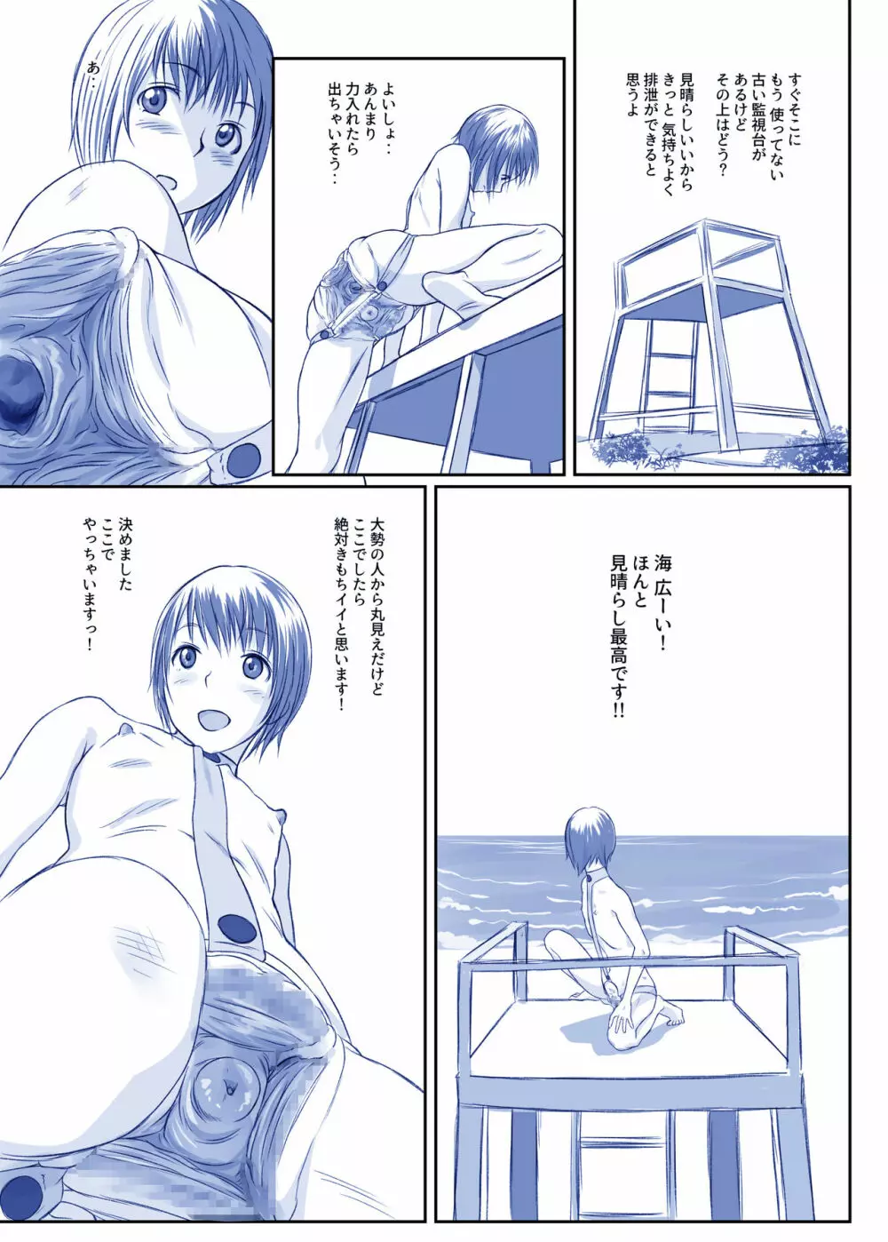 いっしょに海水浴に行ったコは超大胆な水着姿で女の子のなかみが丸見え状態です - page39