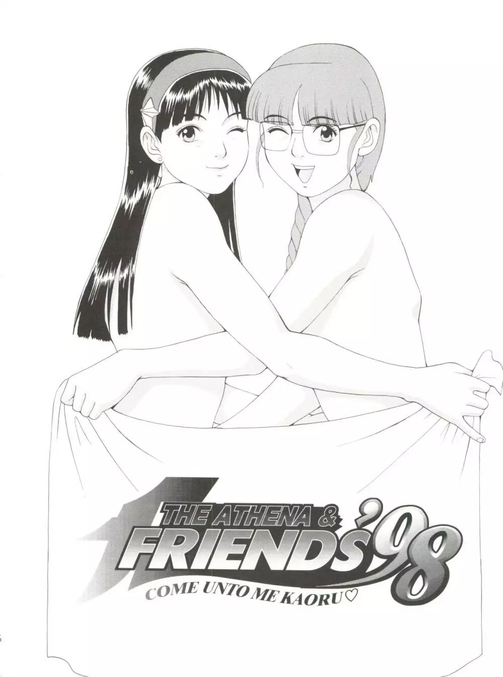 THE ATHENA & FRIENDS '98 - page6