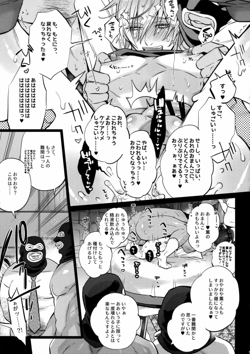 ピロートークもおこのみで♥ - page19