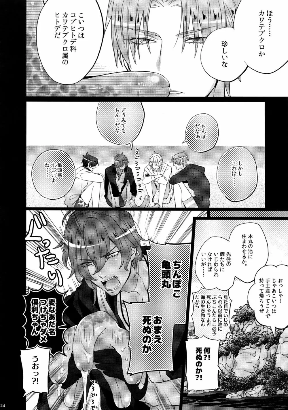 みつくりみっくす - page124