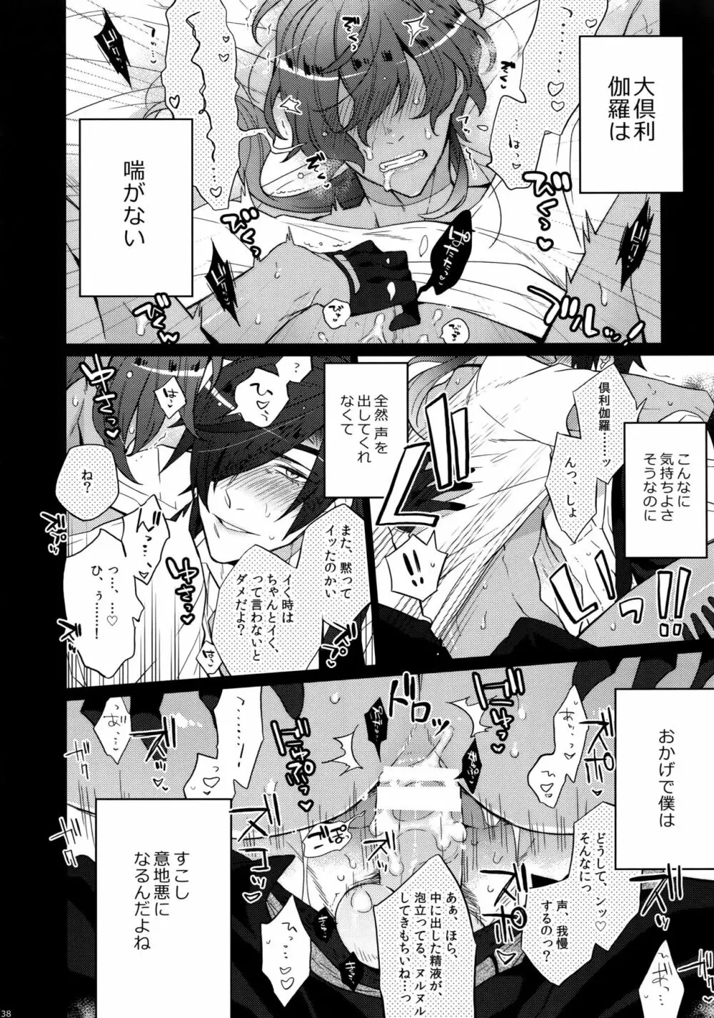 みつくりみっくす - page138