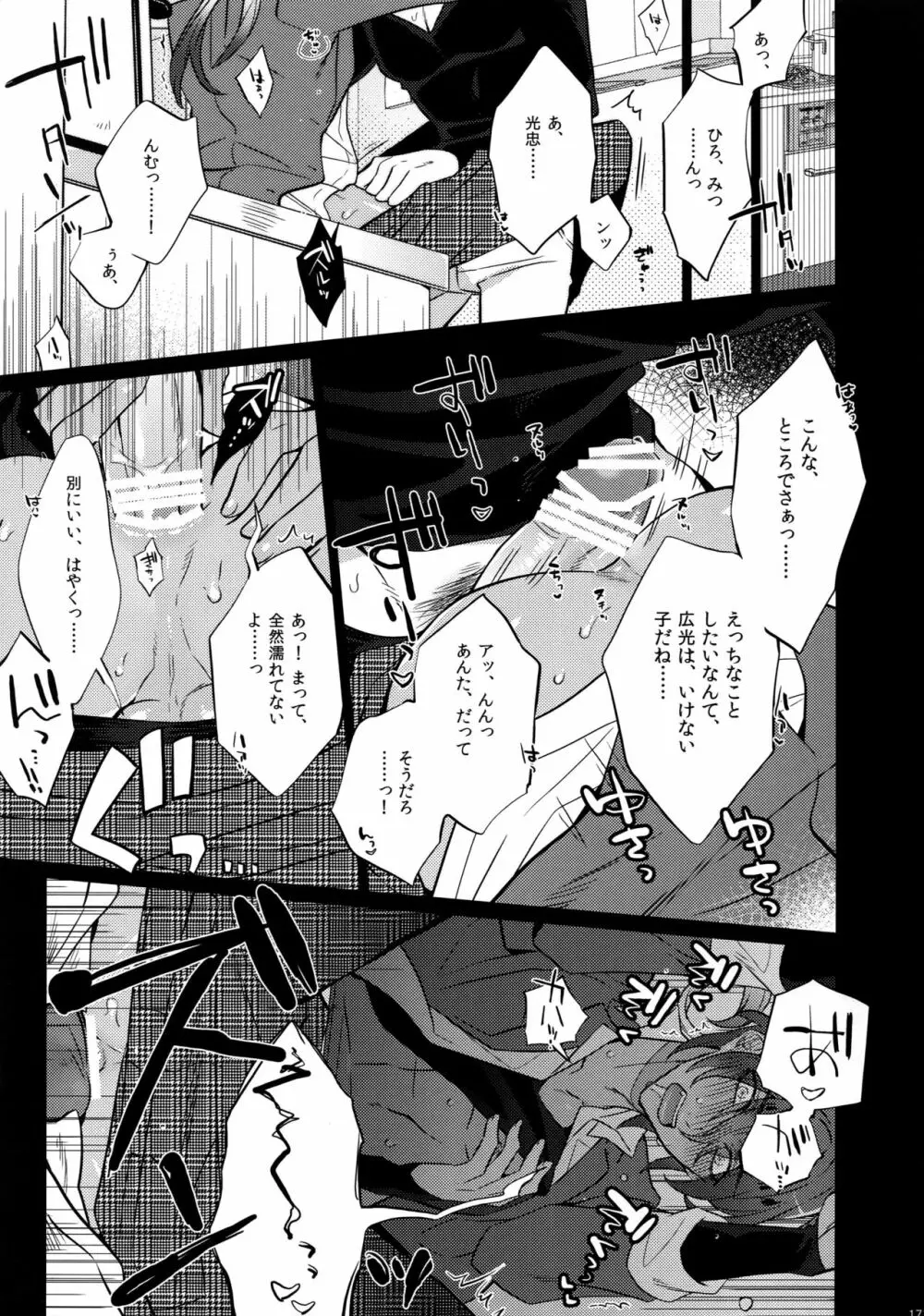 みつくりみっくす - page171