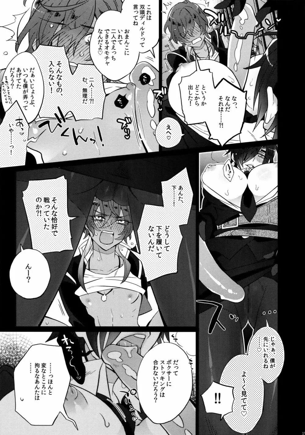 みつくりみっくす - page195