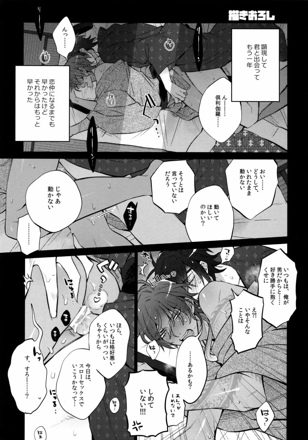 みつくりみっくす - page5