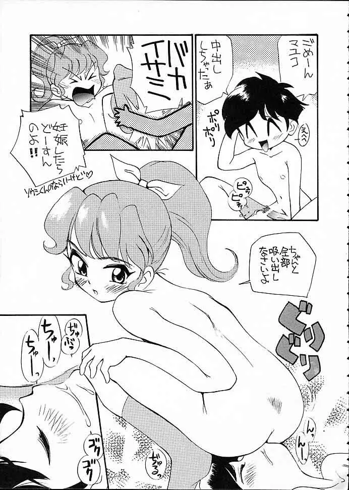 快ケツスパッツ - page44