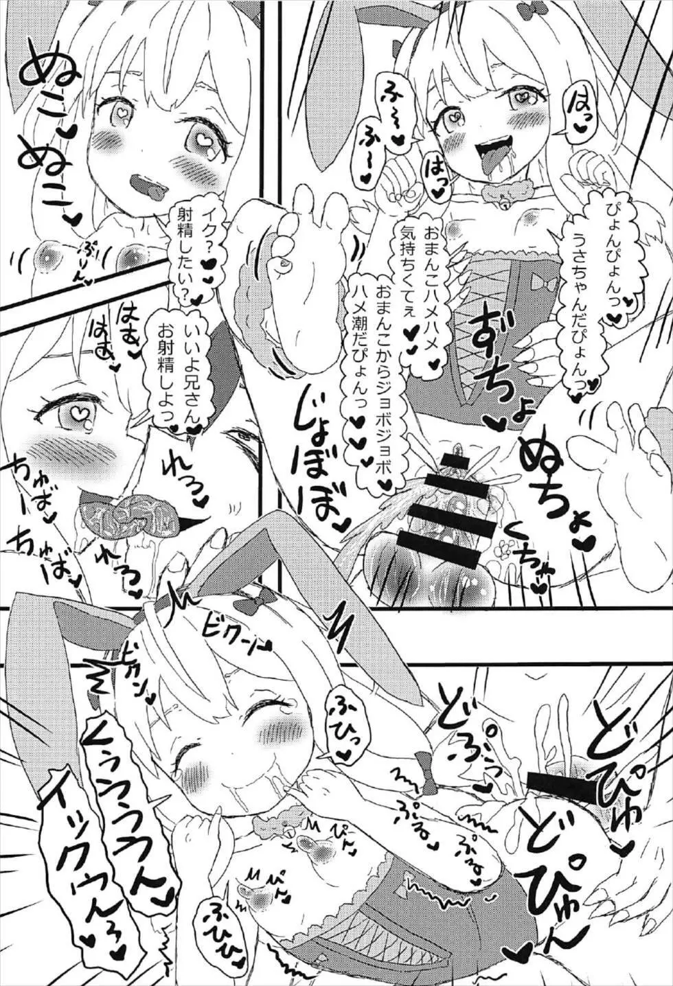 中夭の白砂 微睡にて「Rakshasa」 - page16