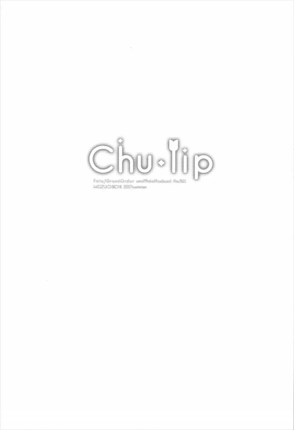 Chu・lip - page2