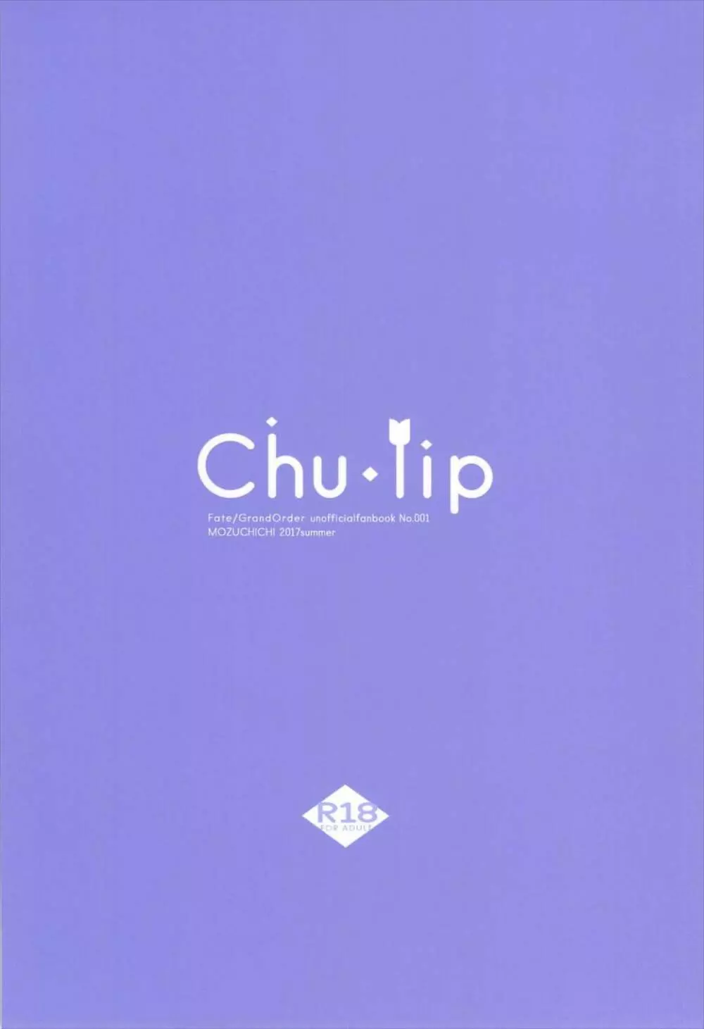 Chu・lip - page26