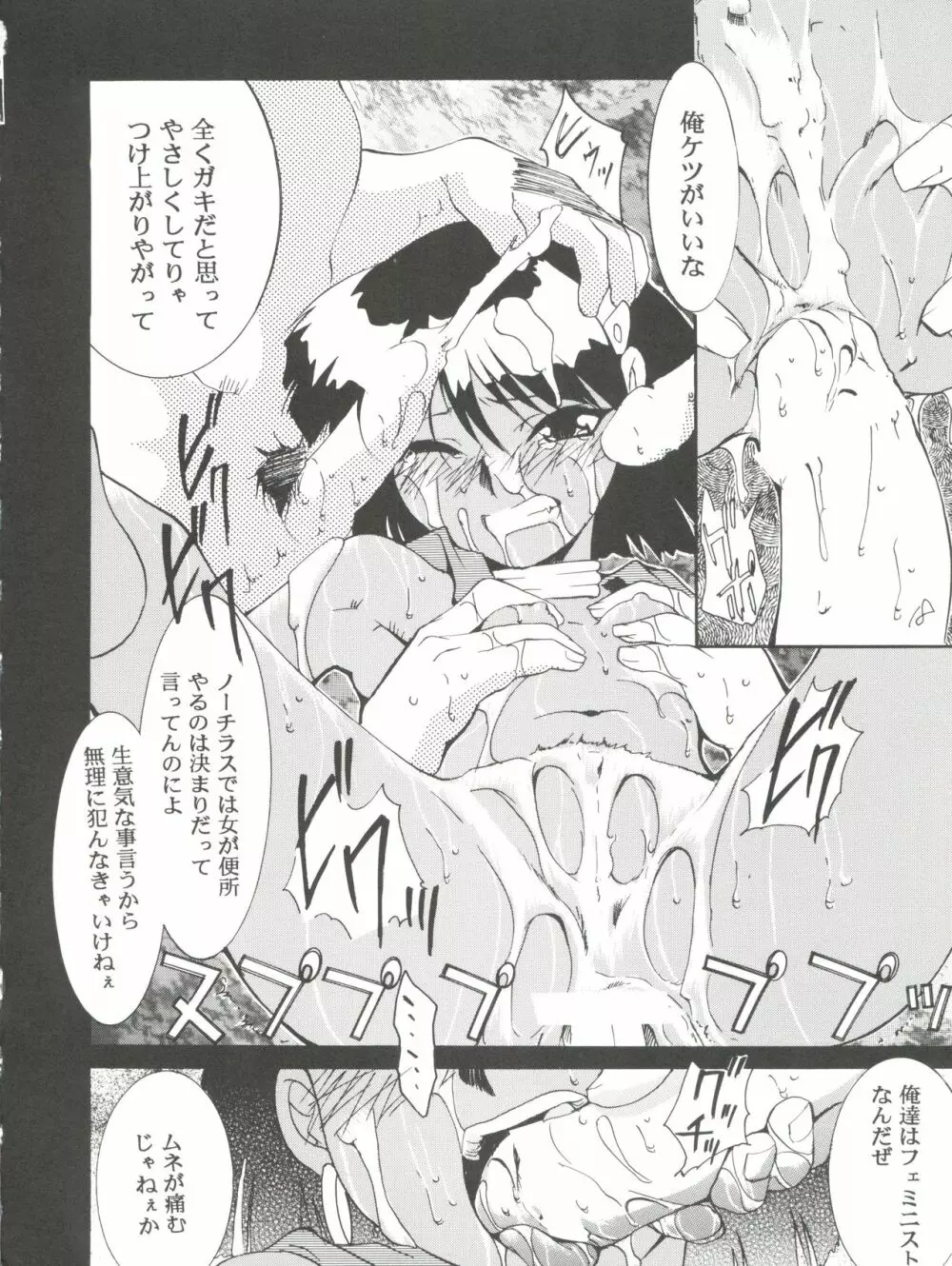 いまさらナディアとってもアスカ！ver.04 - page18