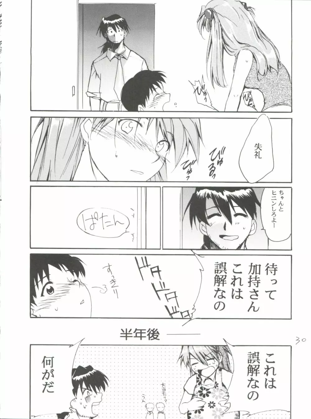 いまさらナディアとってもアスカ！ver.04 - page30