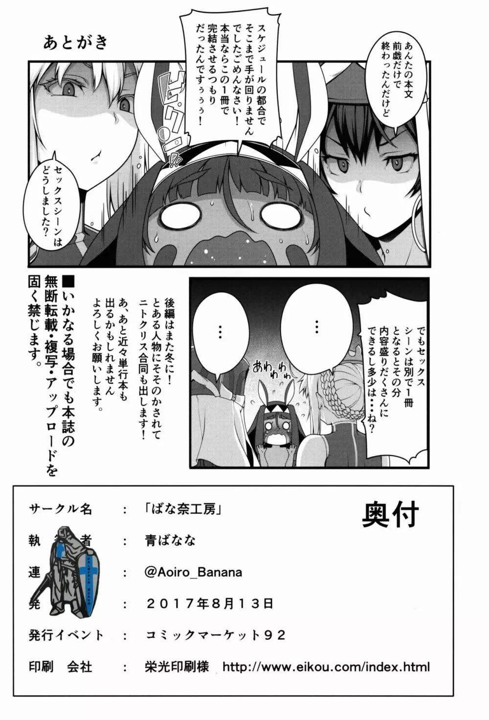 ショタマスターと3にんのママしこしこぴゅっぴゅっ性活前編 - page26