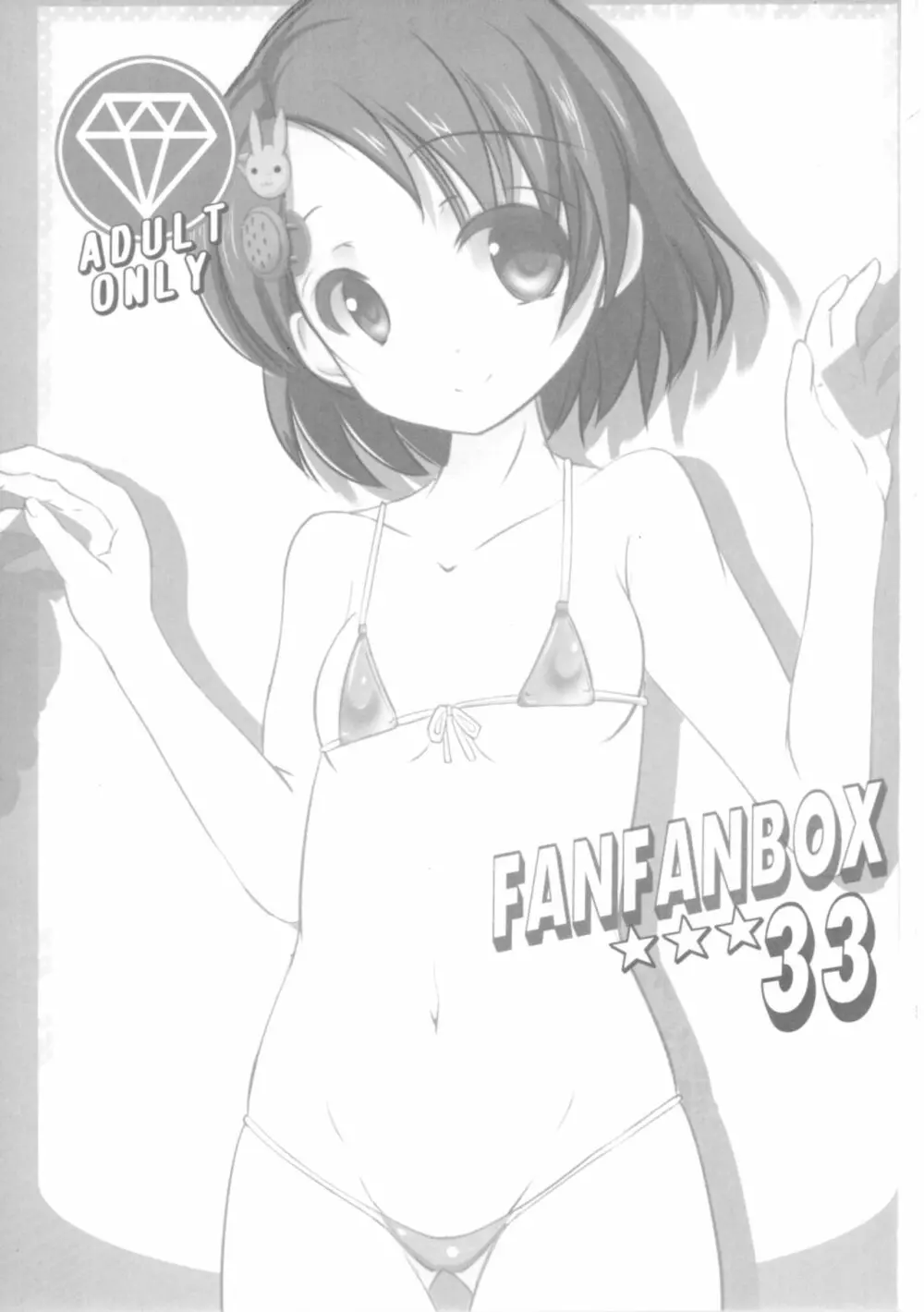 FanFanBox33 - page3