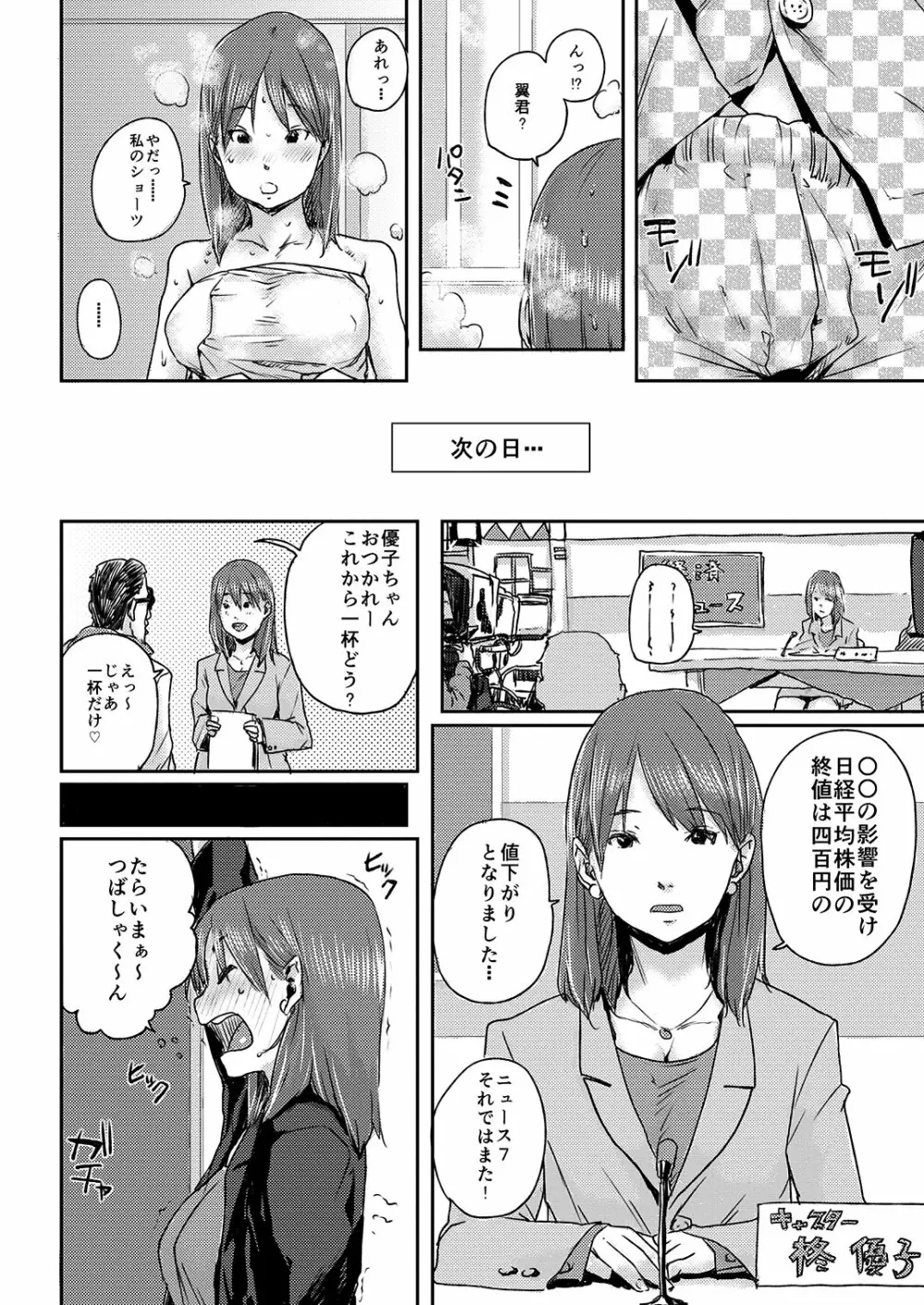 プライムタイム - page10