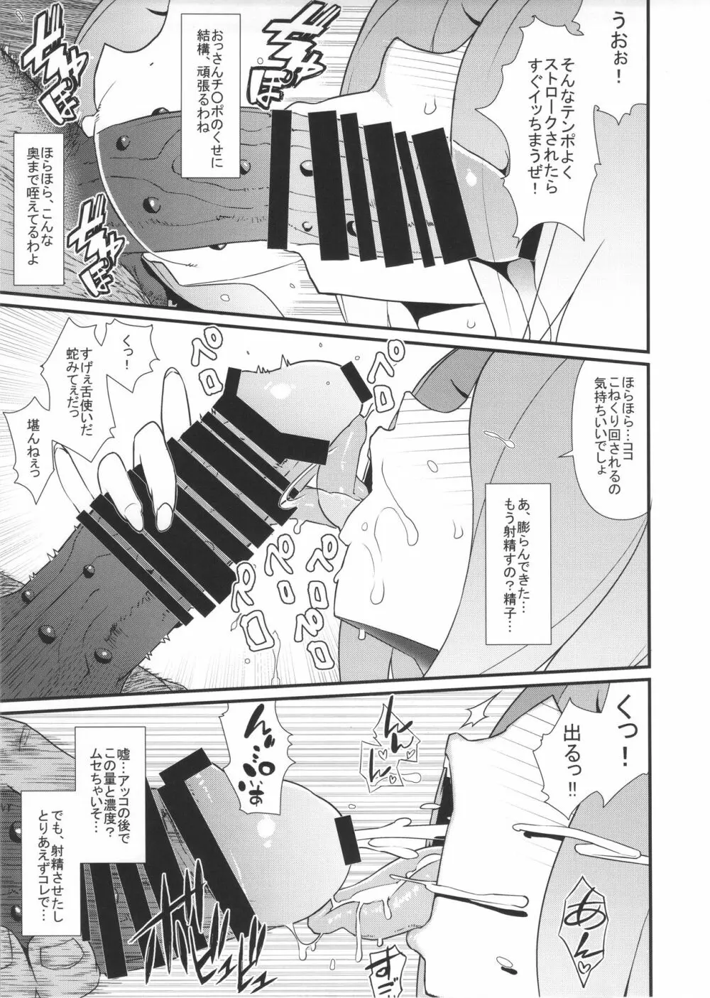 リトルビッチアカデミア - page14