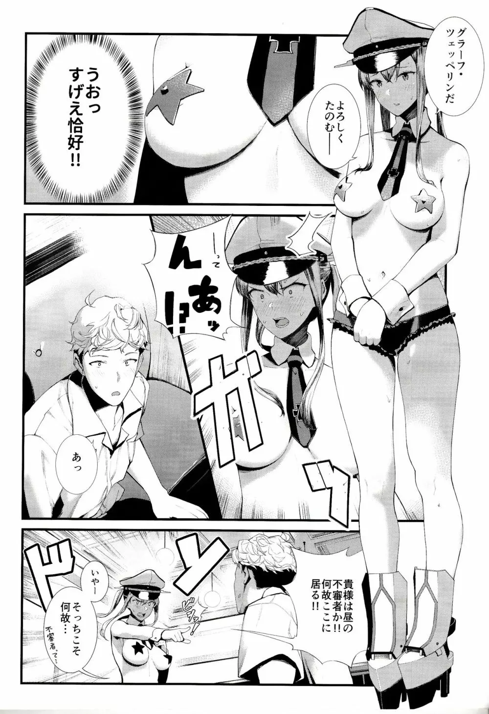 横須賀セクキャバ鎮守府 - page11