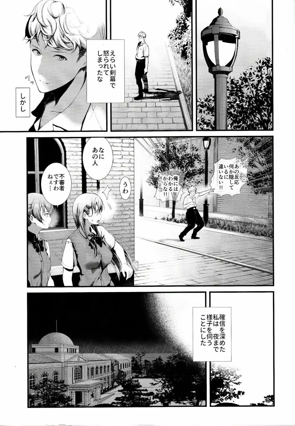 横須賀セクキャバ鎮守府 - page4