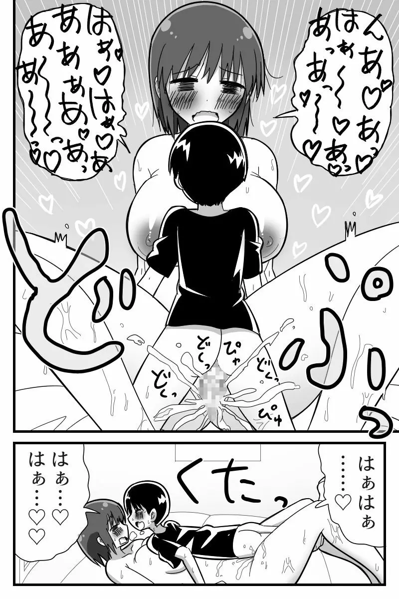 変な風邪薬を飲んだら大人の身体になって幼馴染の子とラブラブSEX出来た女の子の話 - page20