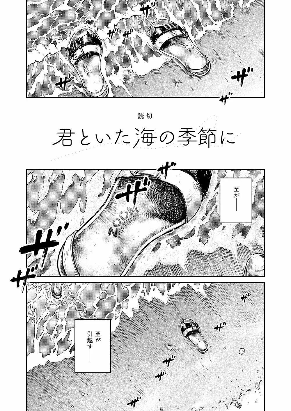 漫画少年ズーム vol.25 - page37