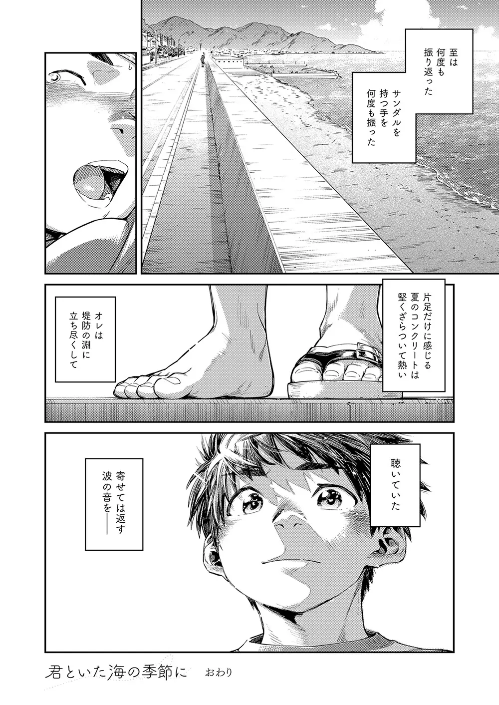 漫画少年ズーム vol.25 - page64