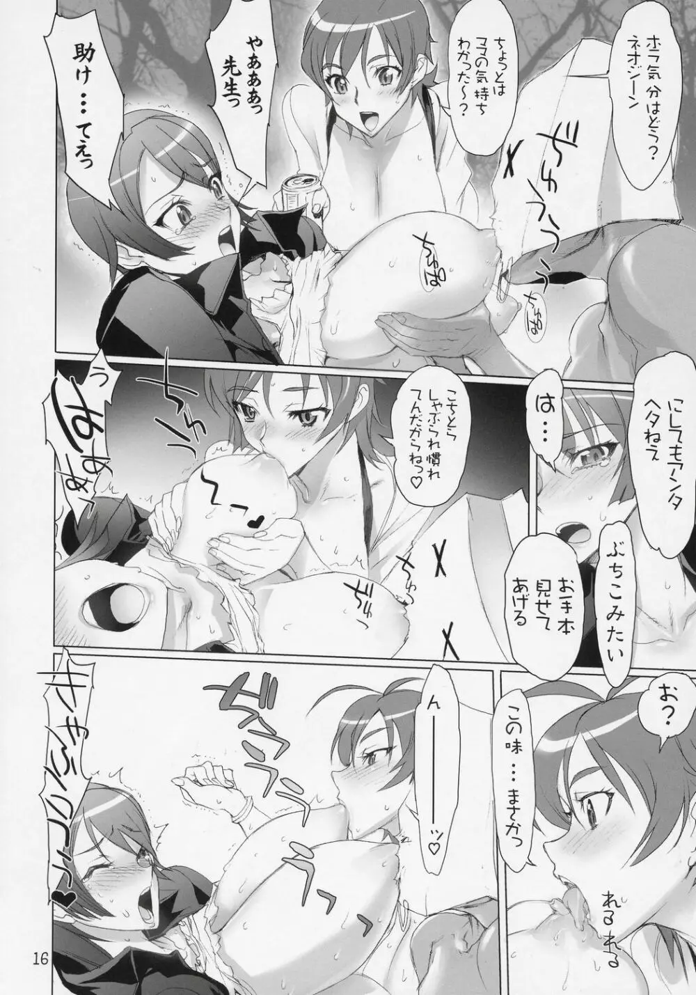 INAZUMA BLADE - page15