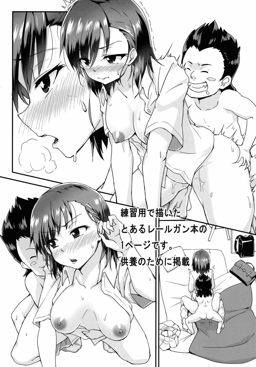 ヘスティアの言いなり子守り体験 - page30