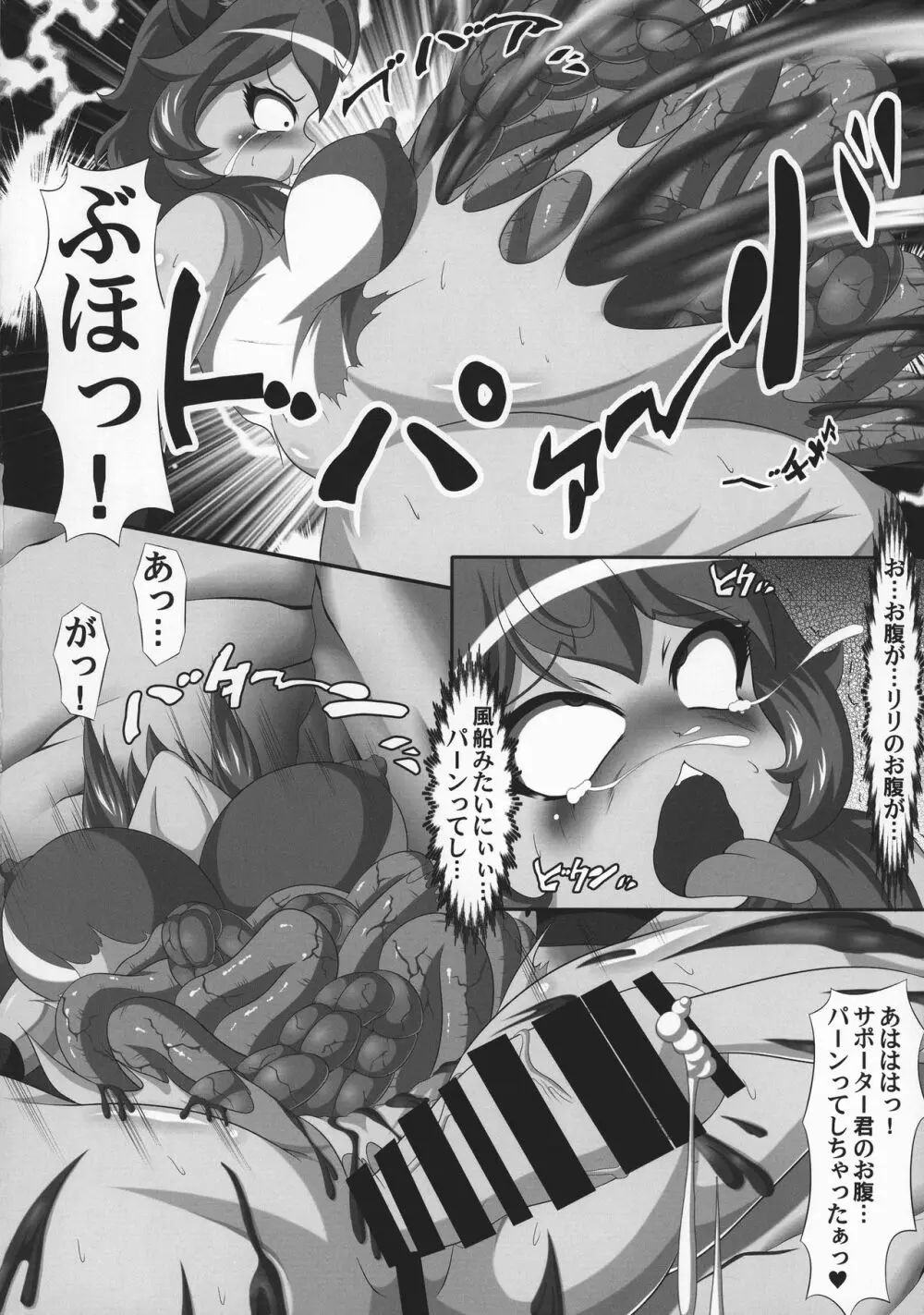 ヘスティアのうんちを食べるのは間違っているだろうか - page26