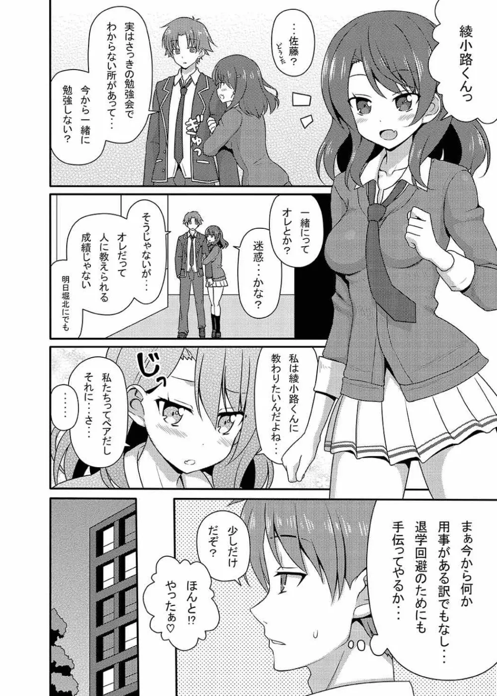 ようするに実力行使。 - page7