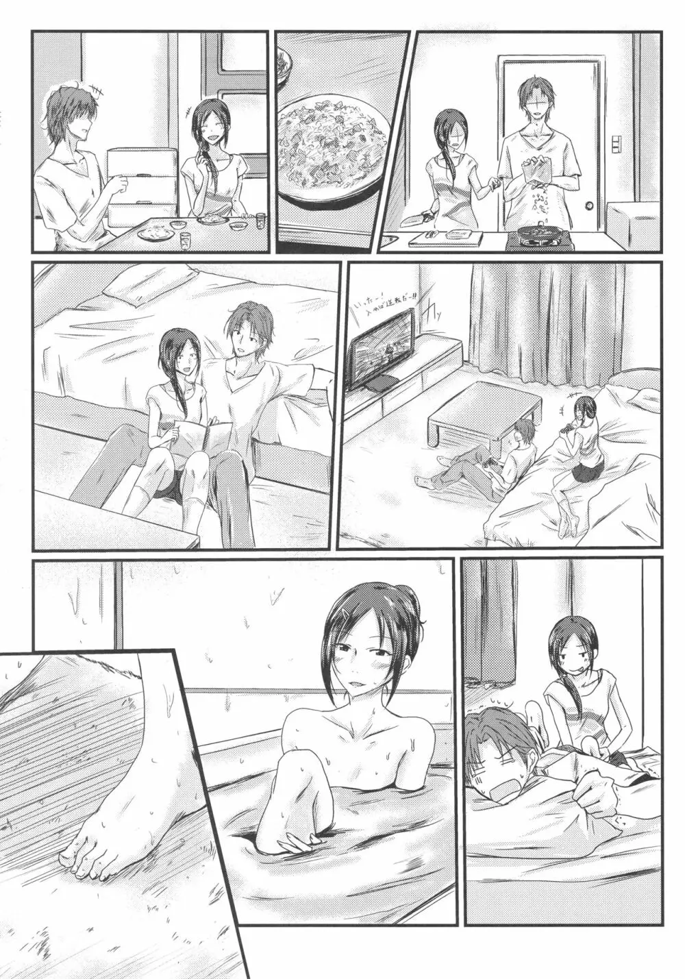 ルーキートレーナーちゃんとエッチする本 - page5