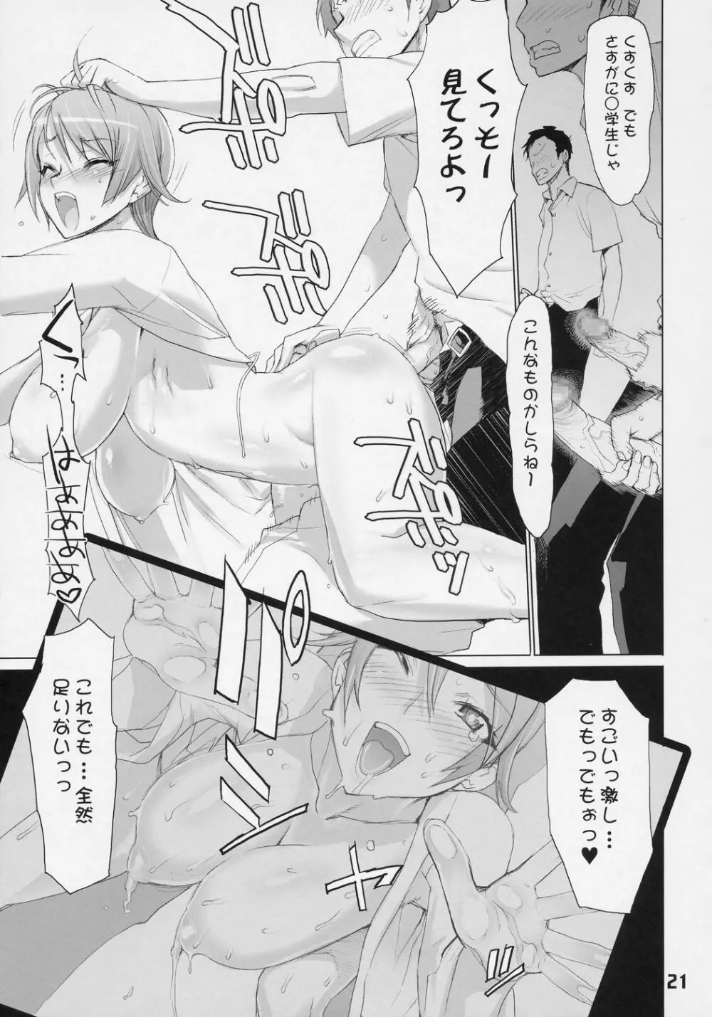 INAZUMABLADE2 - page20