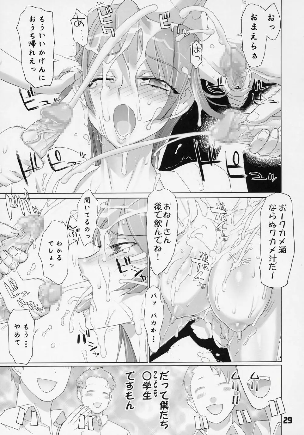 INAZUMABLADE2 - page28