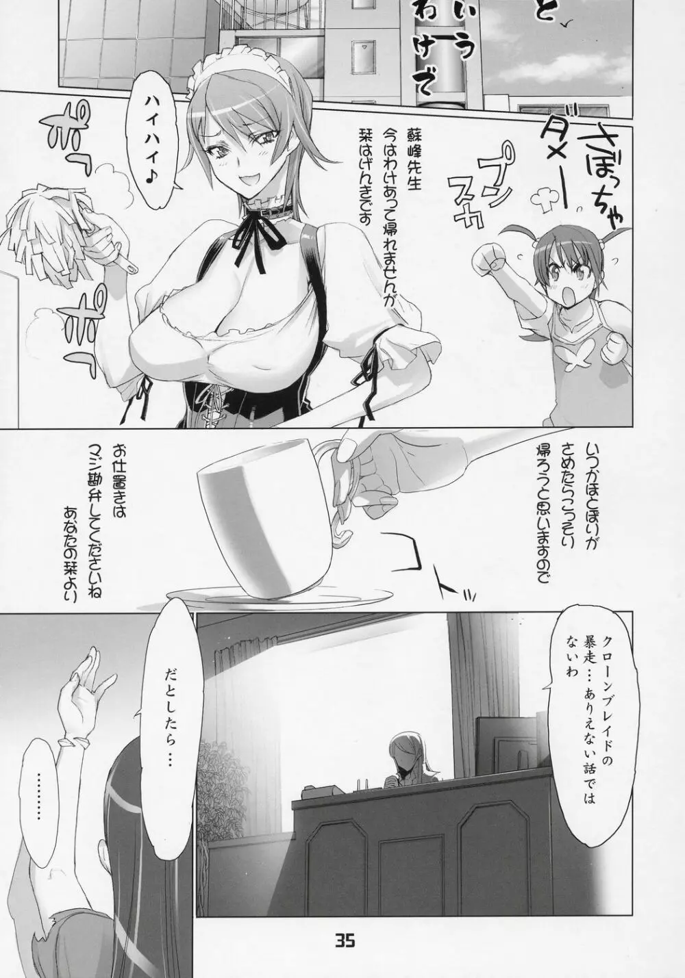 INAZUMABLADE2 - page34