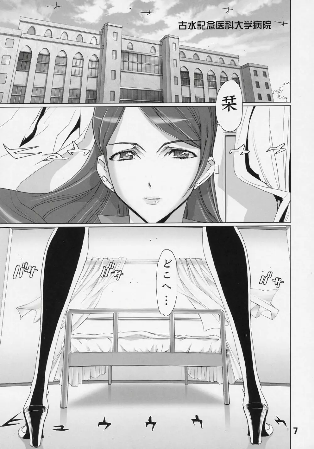 INAZUMABLADE2 - page6