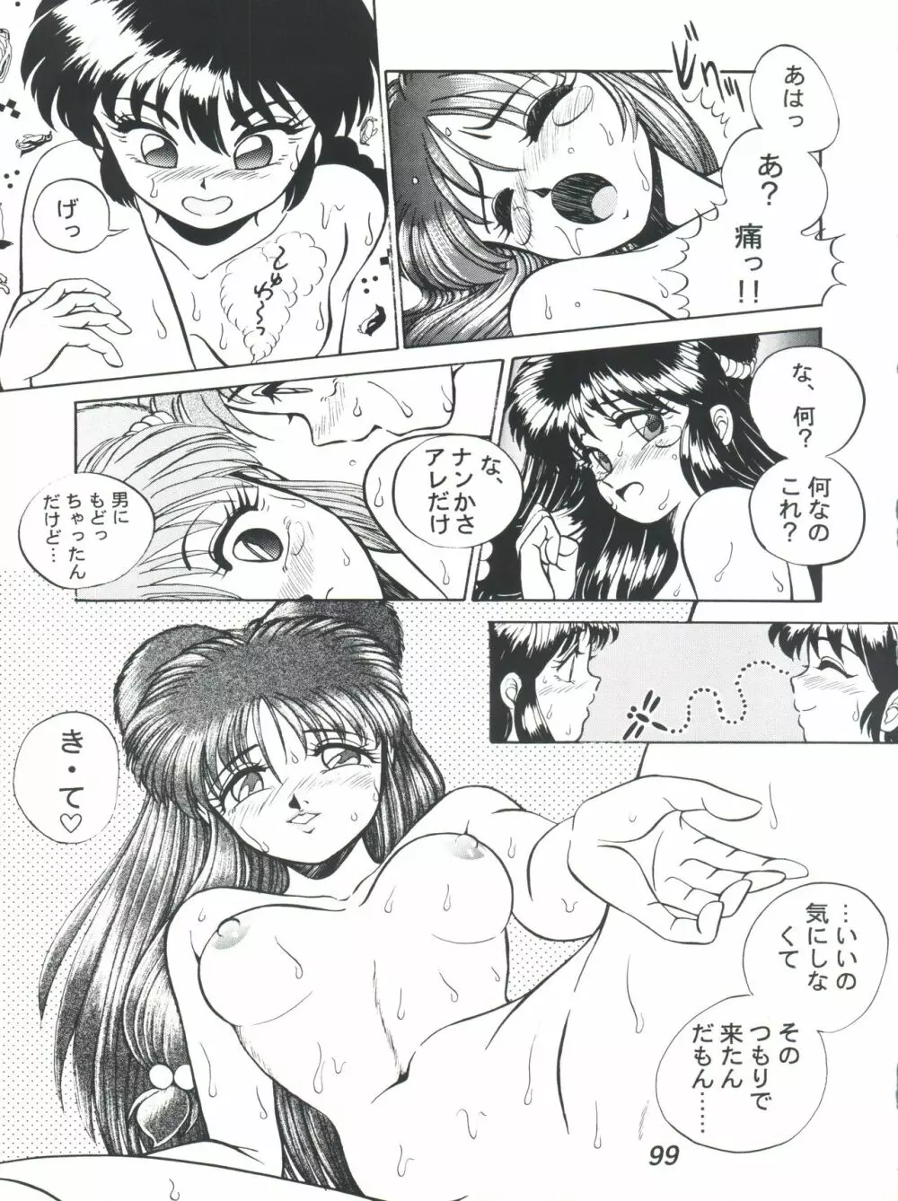 R TIME SPESIAL R古賀個人作品集5 - page101