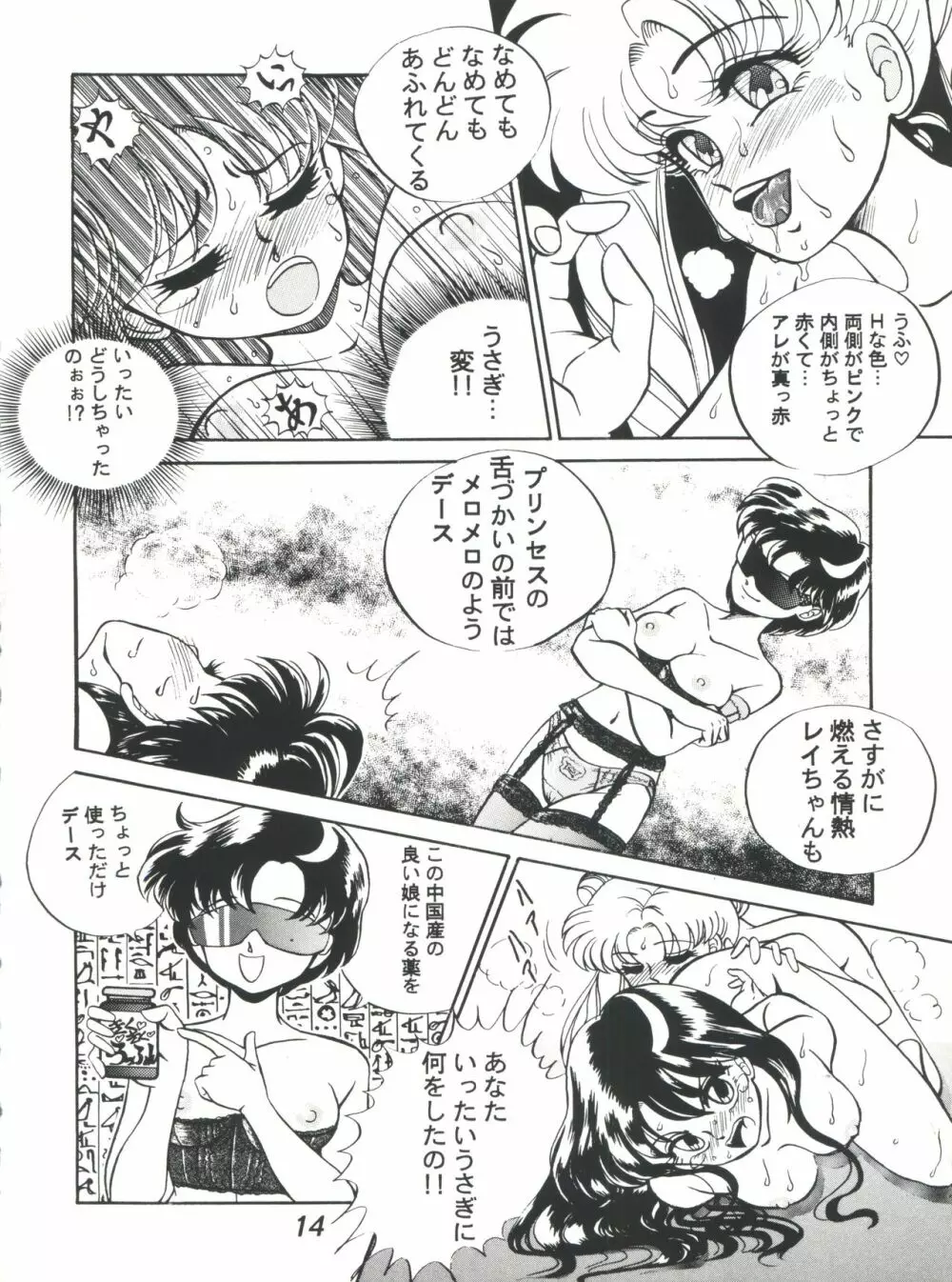 R TIME SPESIAL R古賀個人作品集5 - page16