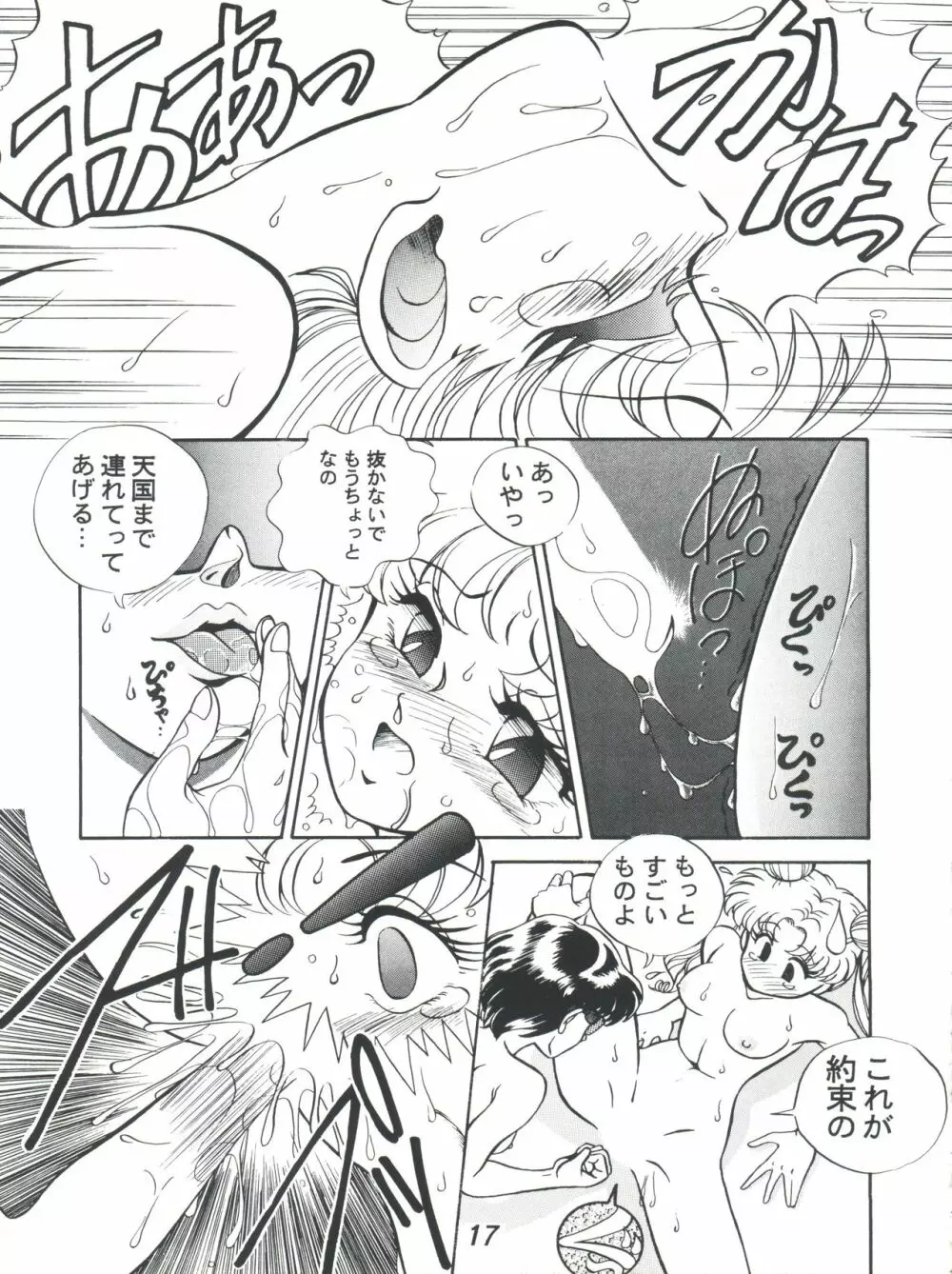 R TIME SPESIAL R古賀個人作品集5 - page19