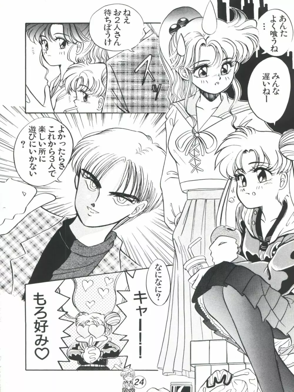 R TIME SPESIAL R古賀個人作品集5 - page26