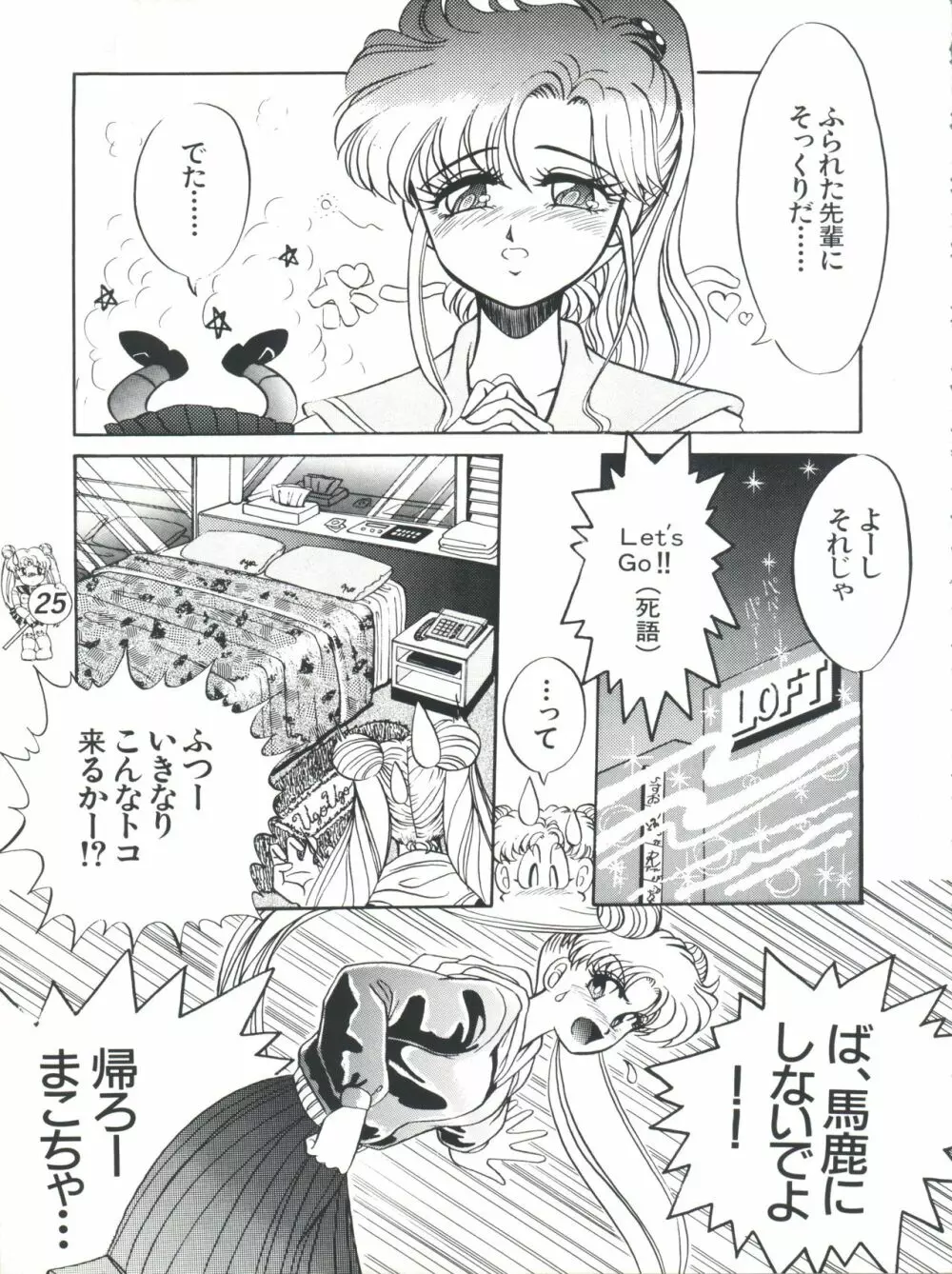 R TIME SPESIAL R古賀個人作品集5 - page27