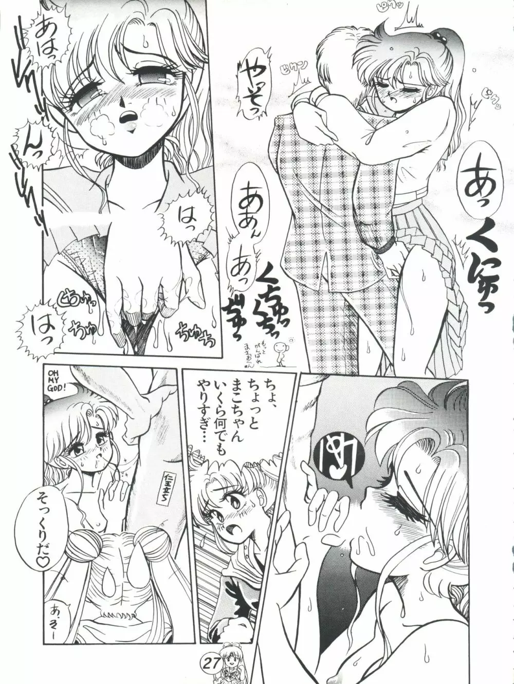 R TIME SPESIAL R古賀個人作品集5 - page29