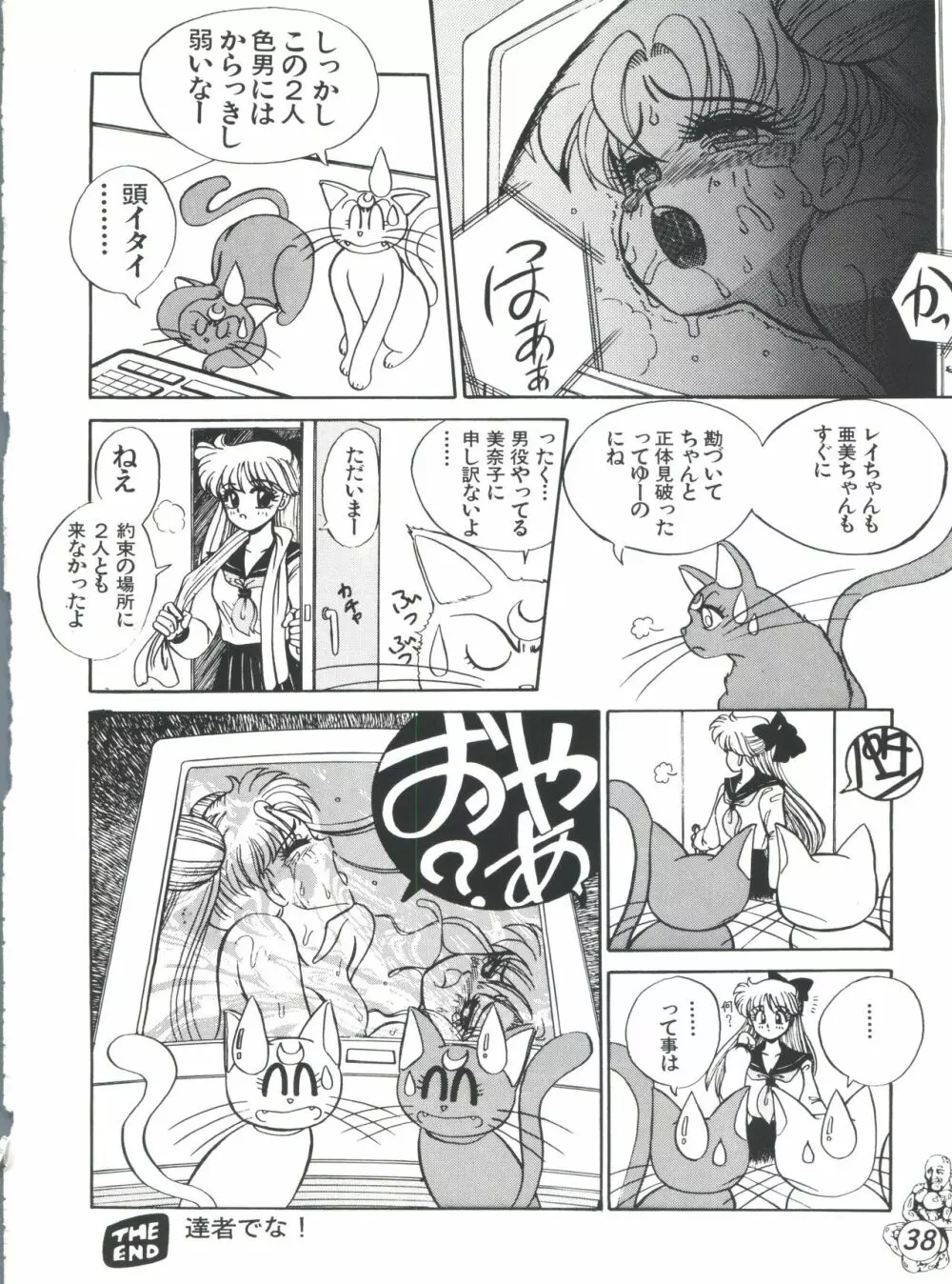 R TIME SPESIAL R古賀個人作品集5 - page40