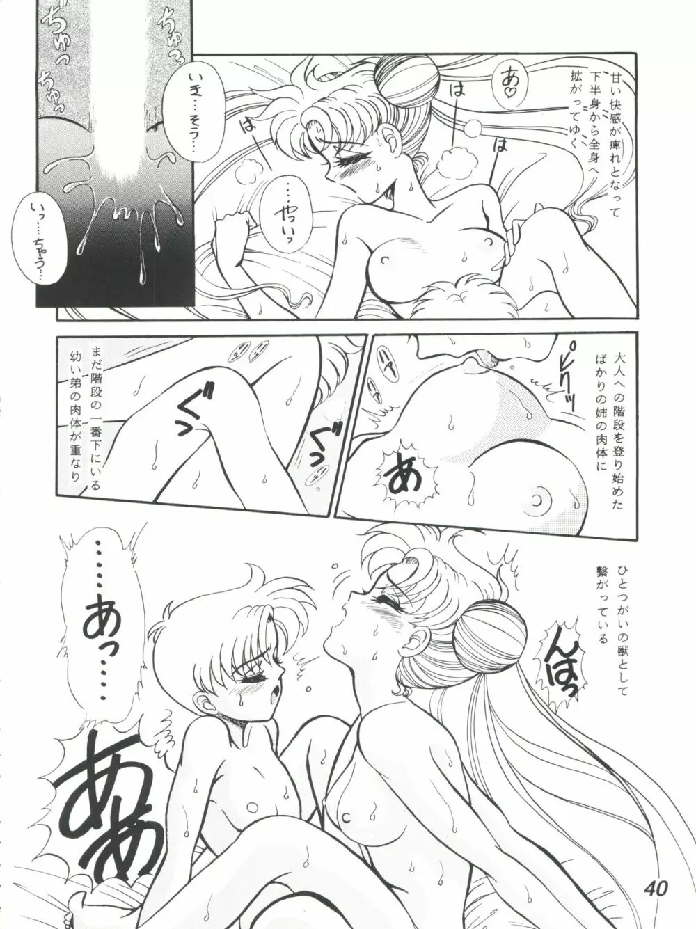 R TIME SPESIAL R古賀個人作品集5 - page42