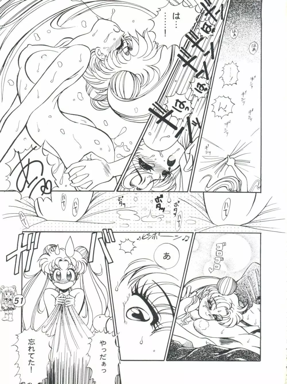 R TIME SPESIAL R古賀個人作品集5 - page53