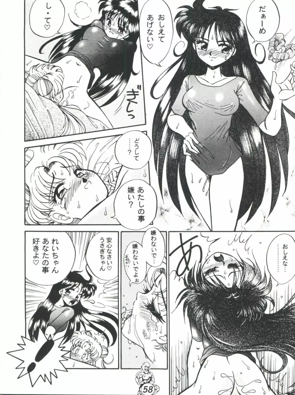 R TIME SPESIAL R古賀個人作品集5 - page60