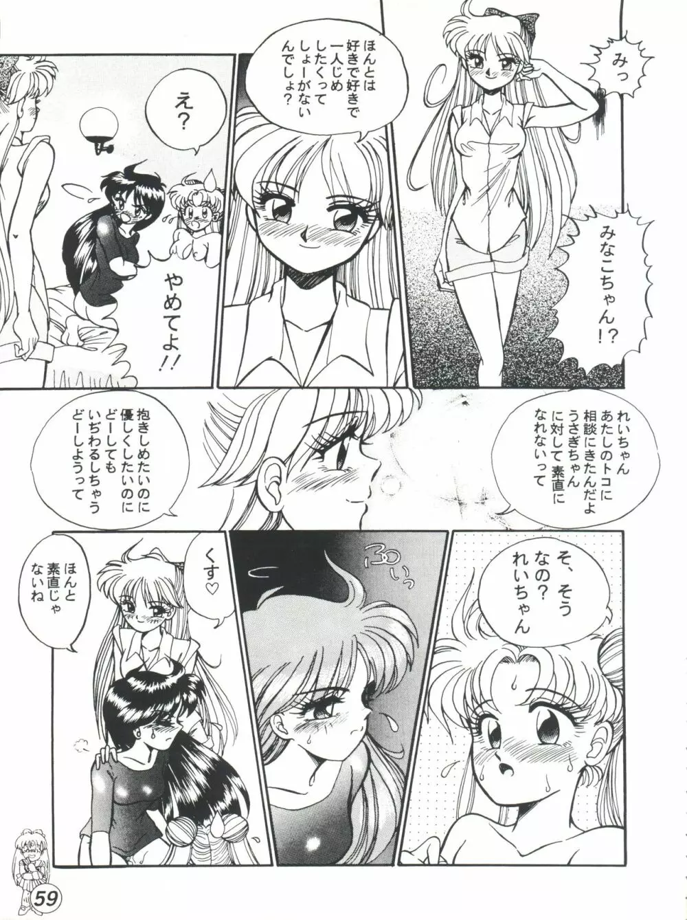 R TIME SPESIAL R古賀個人作品集5 - page61