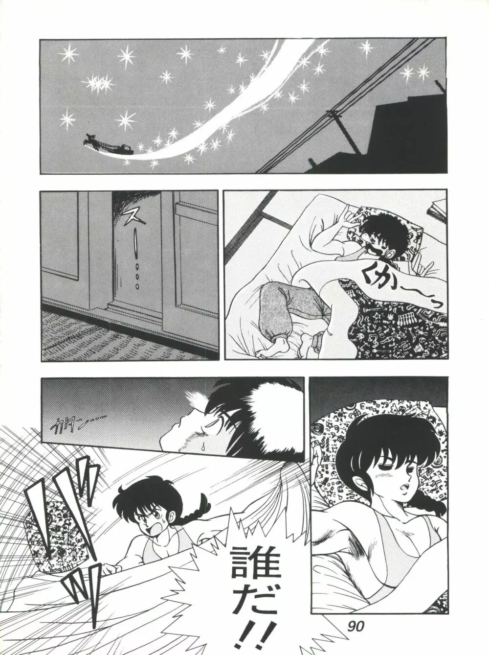 R TIME SPESIAL R古賀個人作品集5 - page92