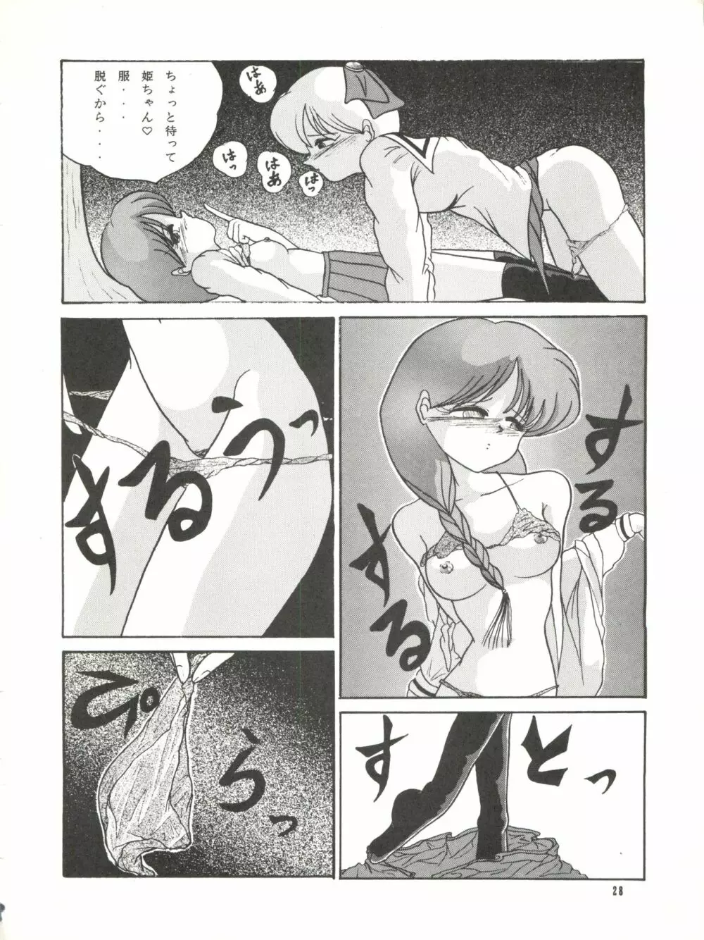 POTATO MASHER 4 - page28