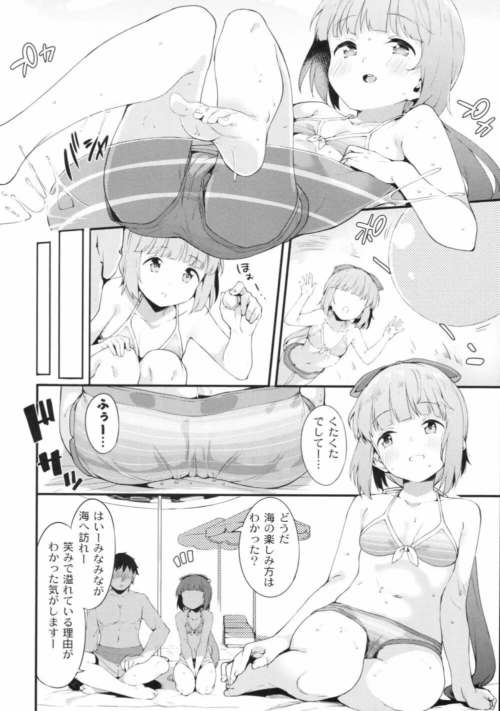 依田芳乃と水着で秘めごと - page3